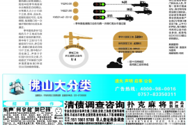 高安讨债公司